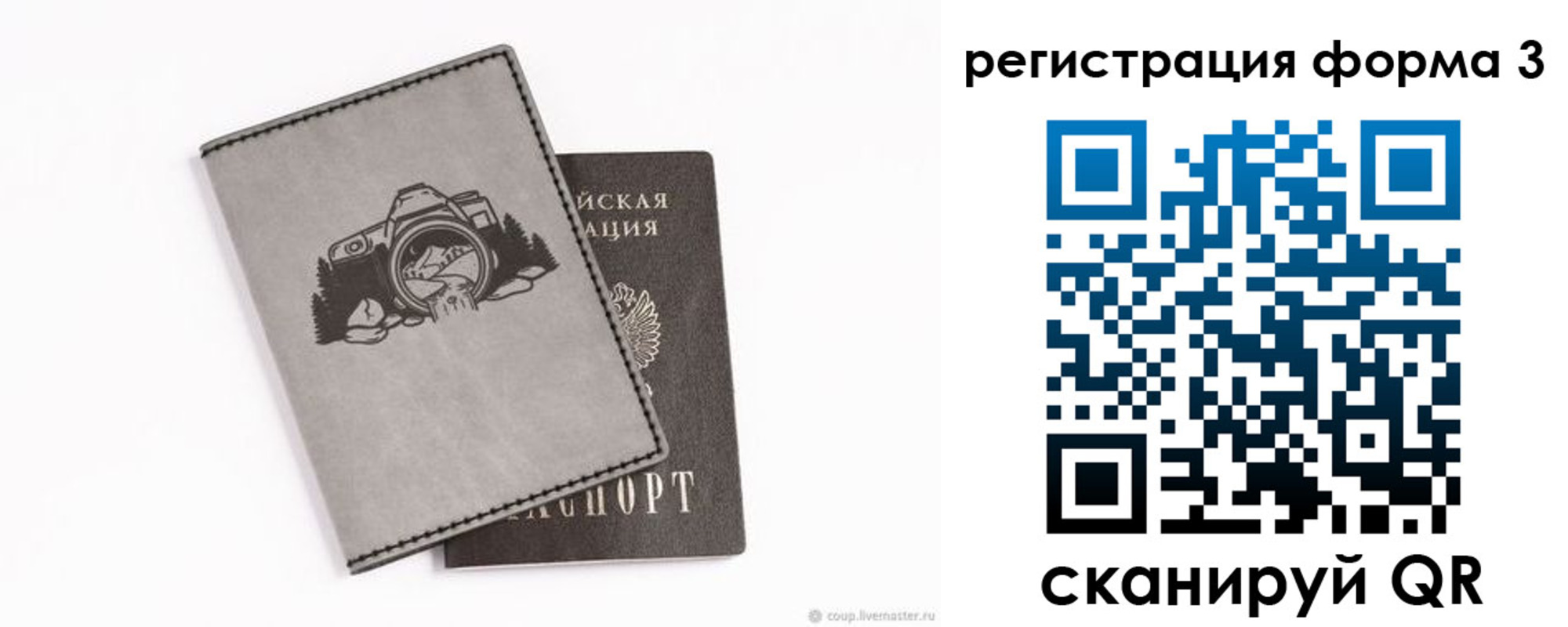временная регистрация для школы в Великом Устюге