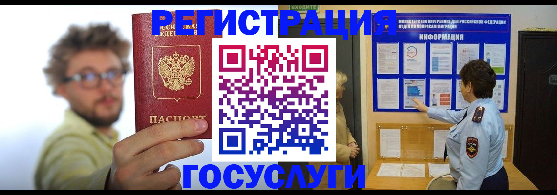 временная регистрация собственник в Великом Устюге