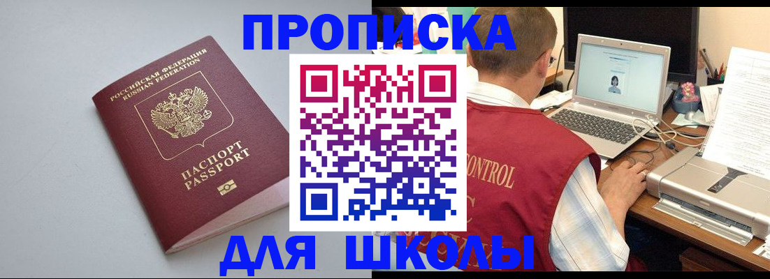 временная регистрация в Великом Устюге
