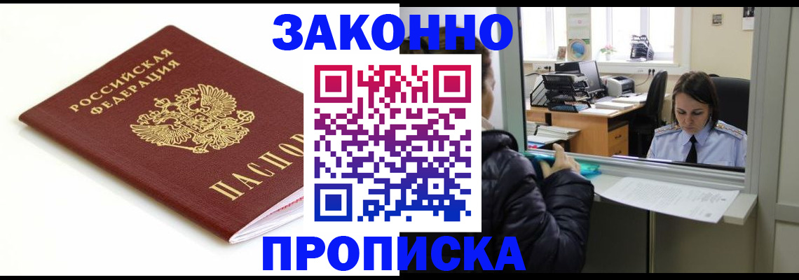 временная регистрация собственник в Великом Устюге